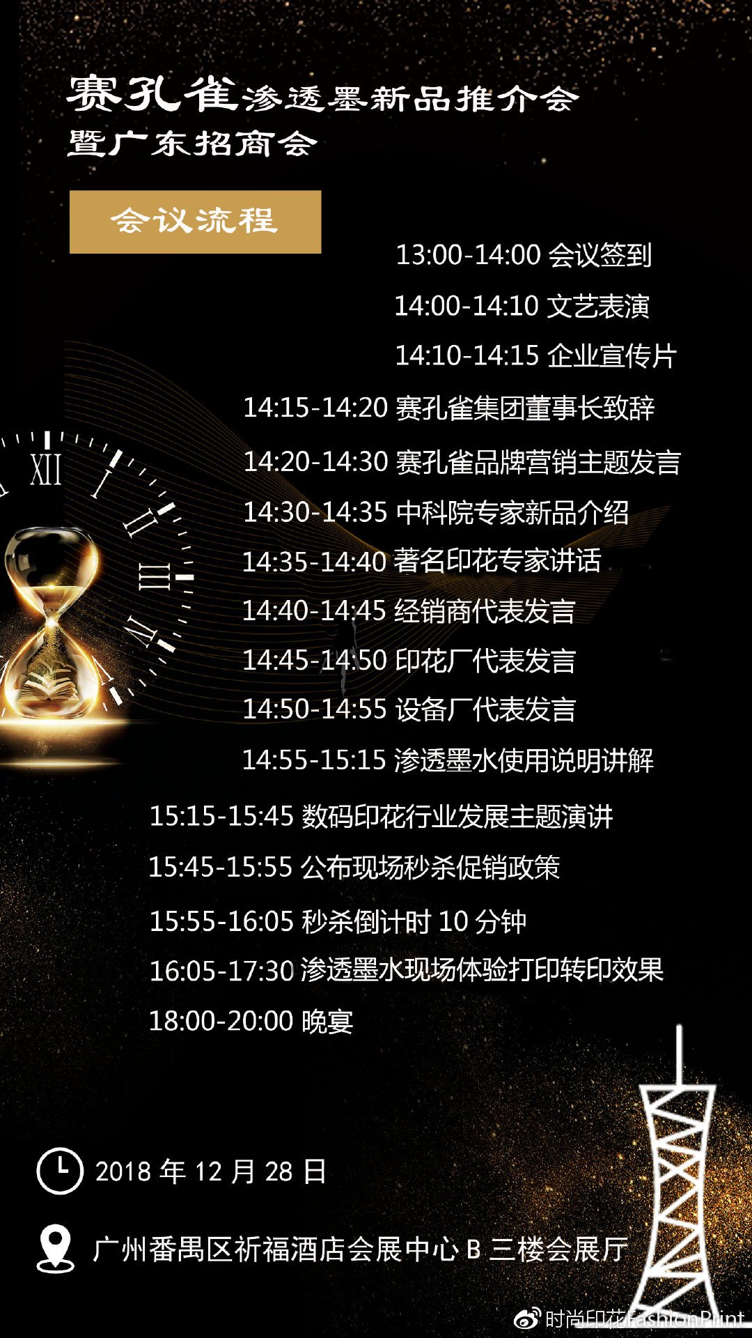 番禺賽孔雀發(fā)布會(huì) 番禺賽孔雀發(fā)布會(huì)