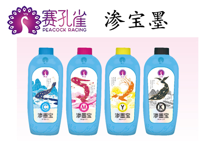 賽孔雀滲透墨水怎么樣？