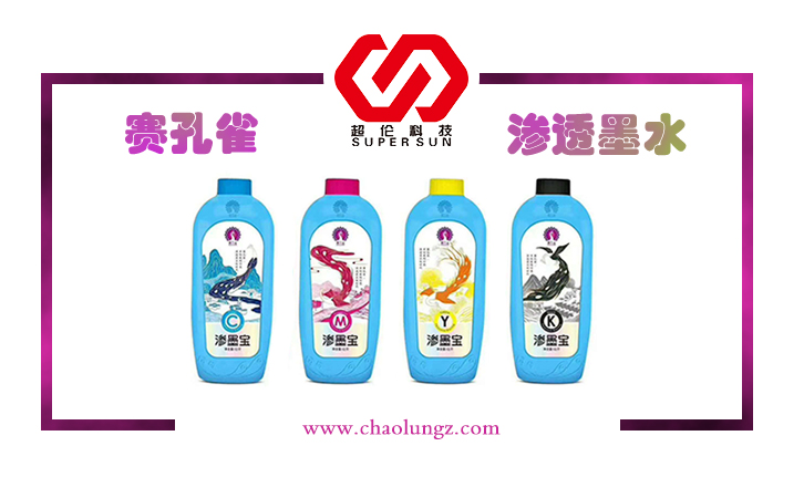 數(shù)碼印花墨水 數(shù)碼印花墨水