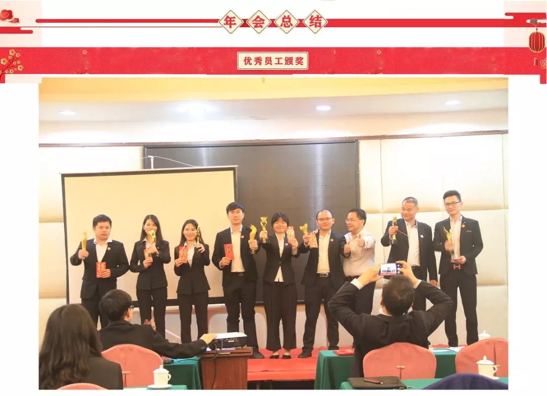 超倫科技優秀員工