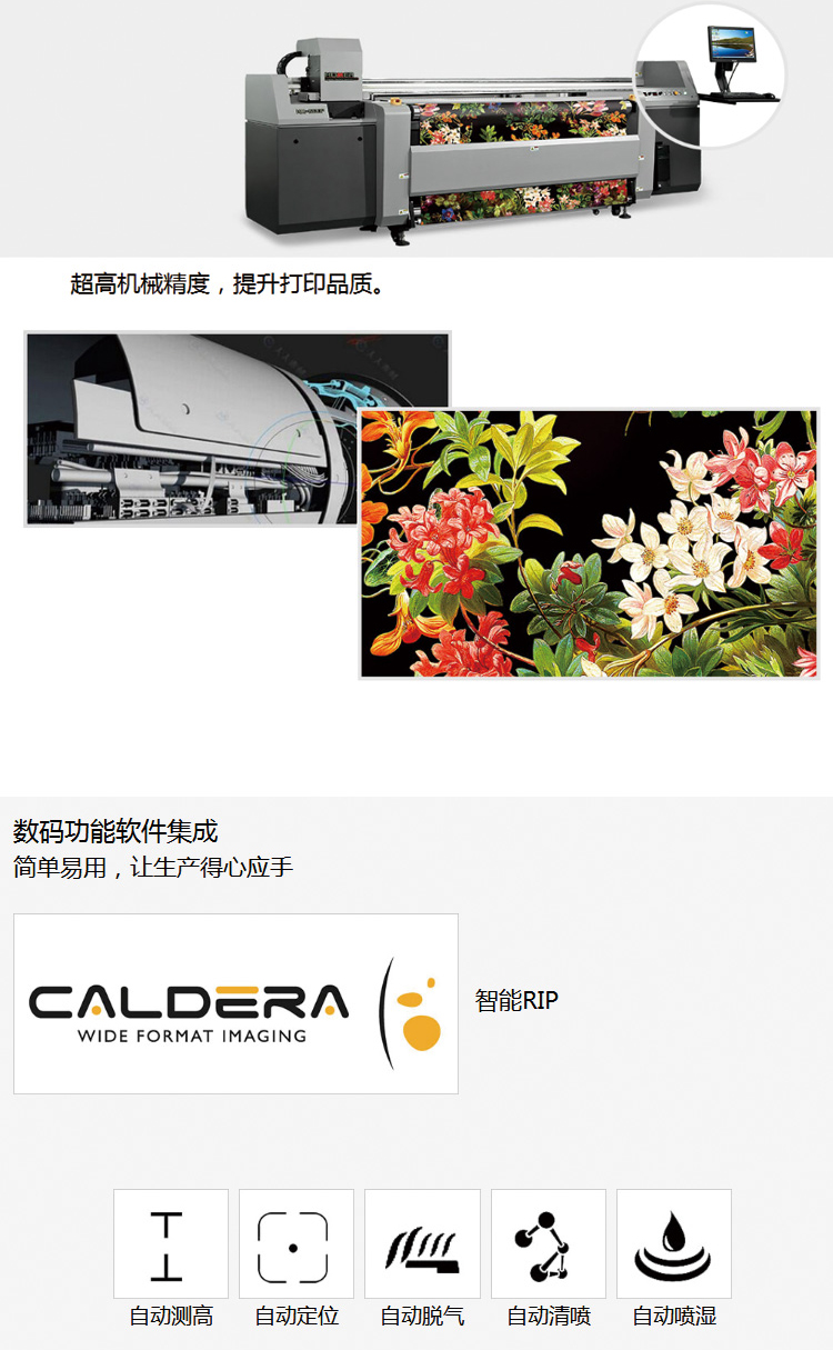弘美數(shù)碼印花機產(chǎn)品細(xì)節(jié)