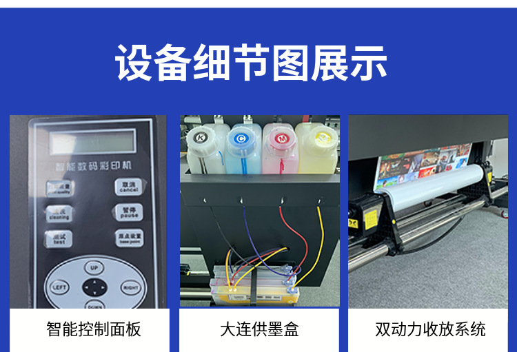 富麗印數(shù)碼印花機(jī)