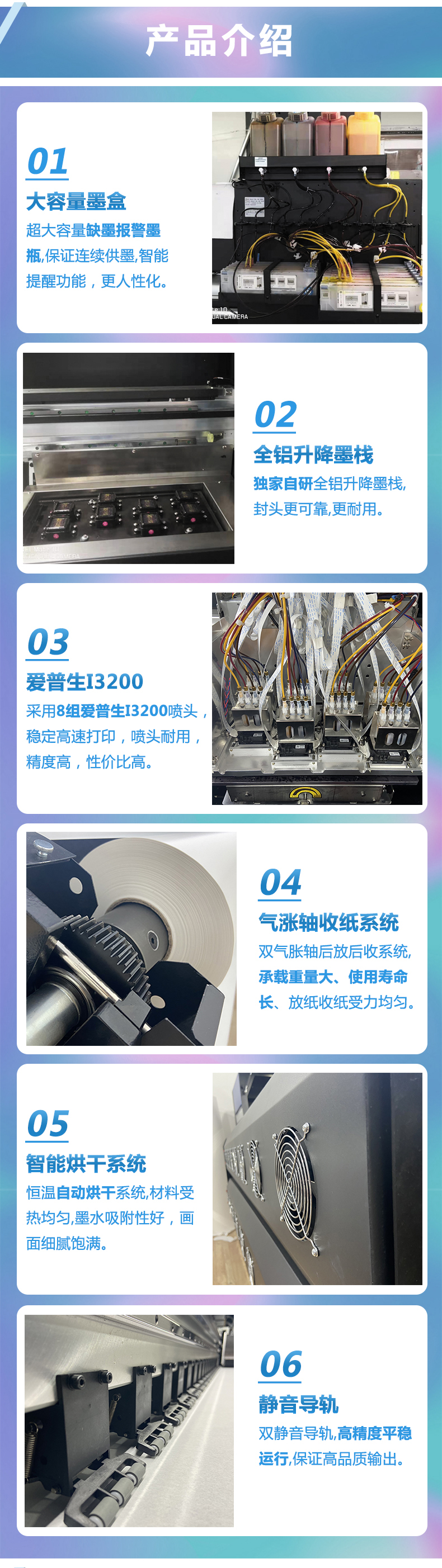 富麗印八頭數碼印花機