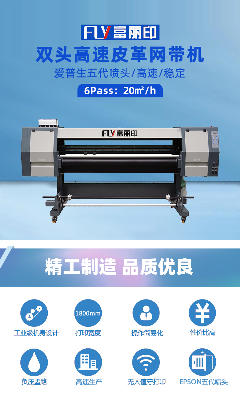 雙頭5代網帶機